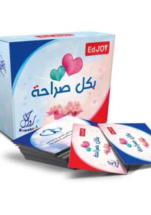 Bu Kol Saraha - Arabic Word Game